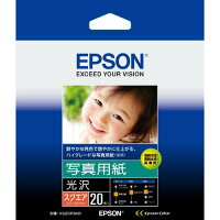 EPSON 写真用紙 光沢 KS20PSKR